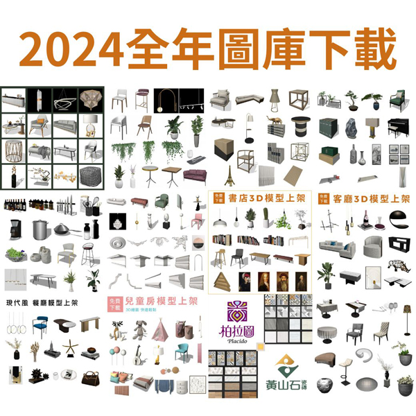 2024全部整組下載(CS1版)