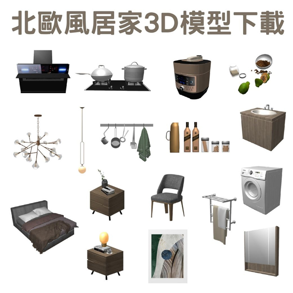 20250227-北歐風家裝整組(CS1版)