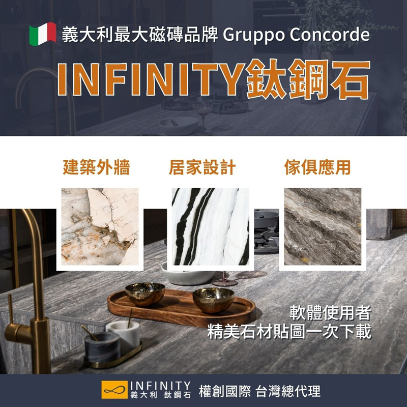 2022-06-27_義大利INFINITY鈦鋼石(39張)CS1版