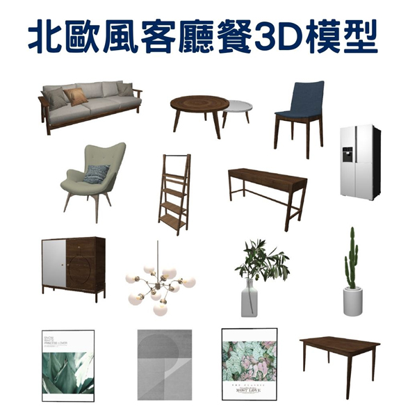 20250124-北歐客餐廳整組(CS1版)